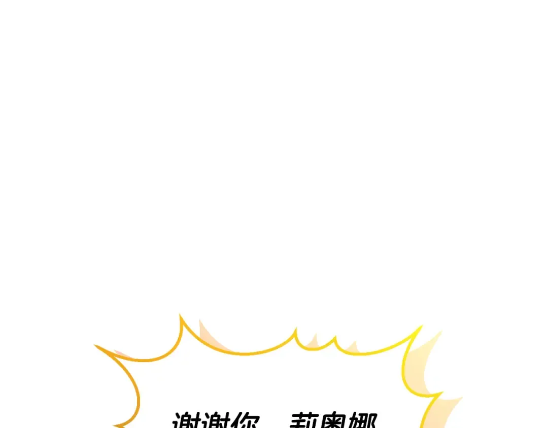 第88话 外公要来？ 第109页