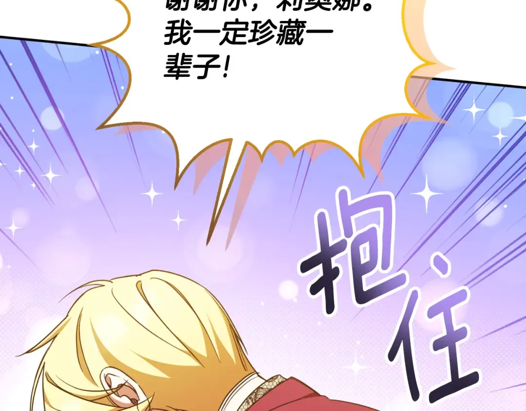 第88话 外公要来？ 第110页