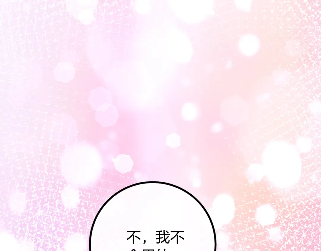 第88话 外公要来？ 第116页
