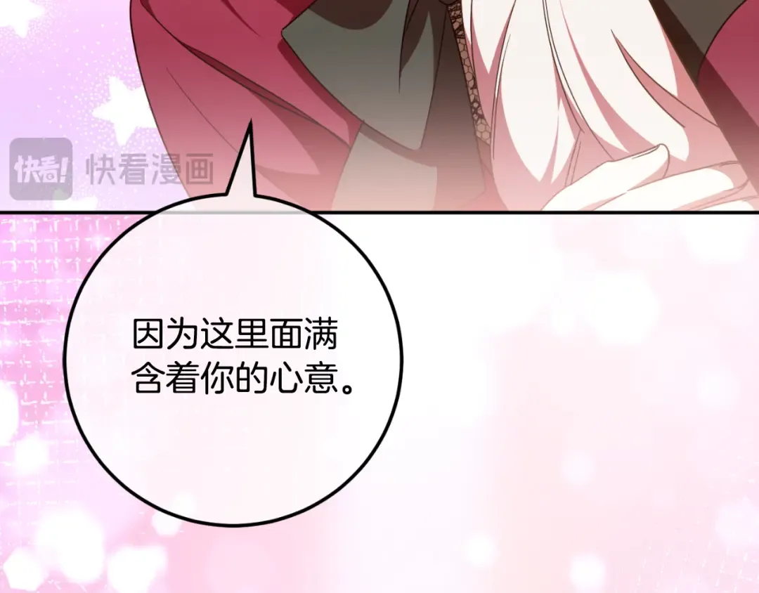第88话 外公要来？ 第118页