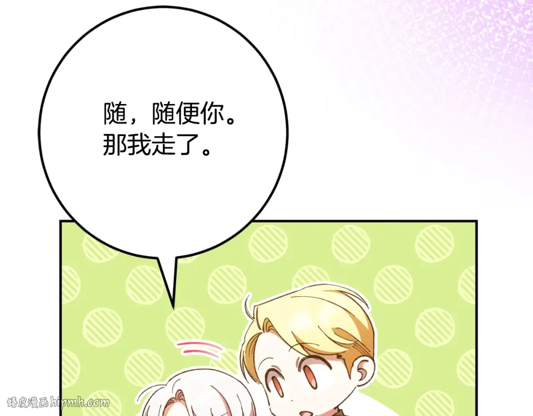 第88话 外公要来？ 第120页