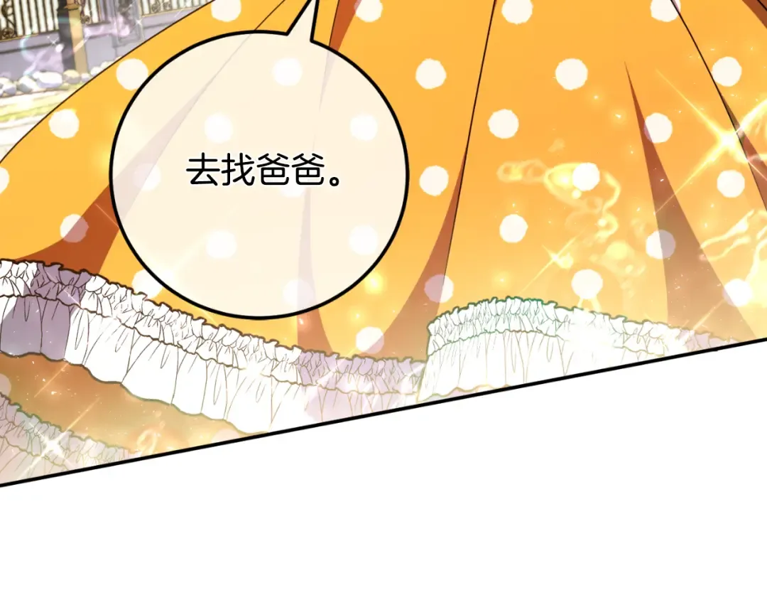 第88话 外公要来？ 第124页