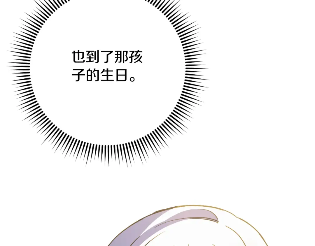 第88话 外公要来？ 第133页