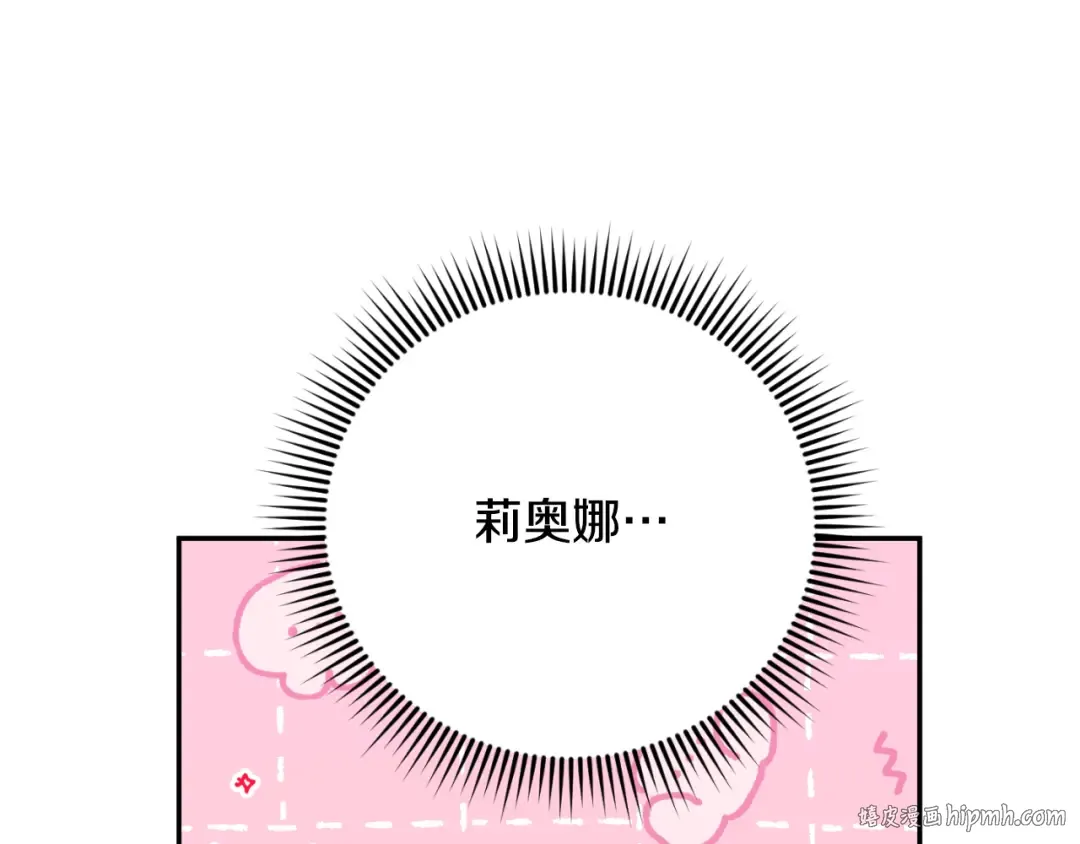 第88话 外公要来？ 第136页