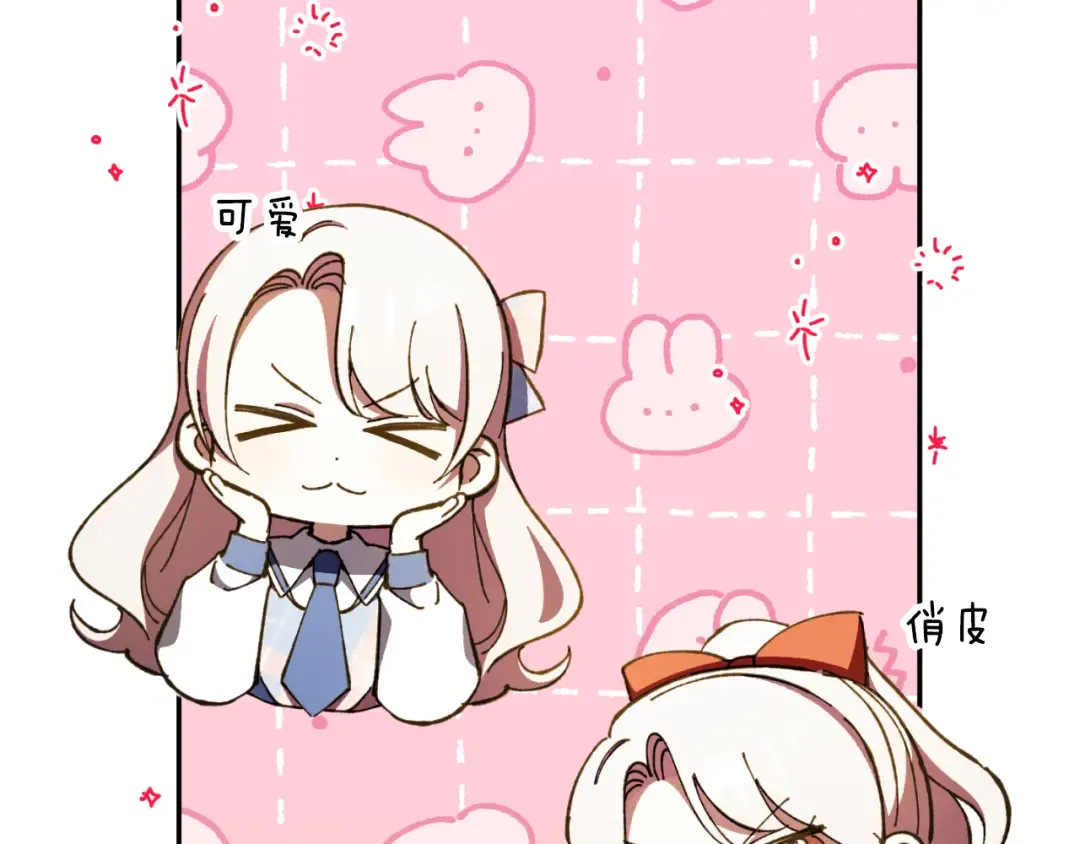 第88话 外公要来？ 第137页