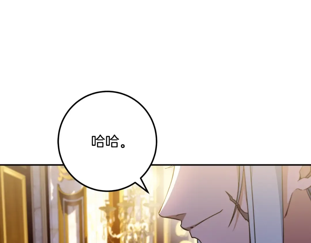 第88话 外公要来？ 第140页