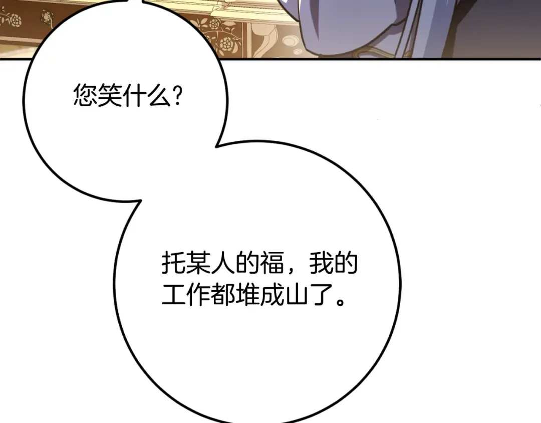 第88话 外公要来？ 第142页