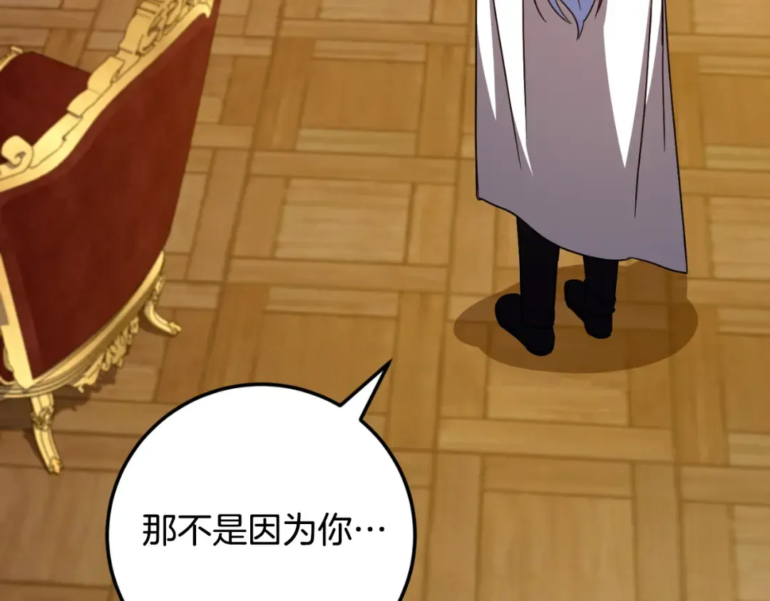 第88话 外公要来？ 第145页