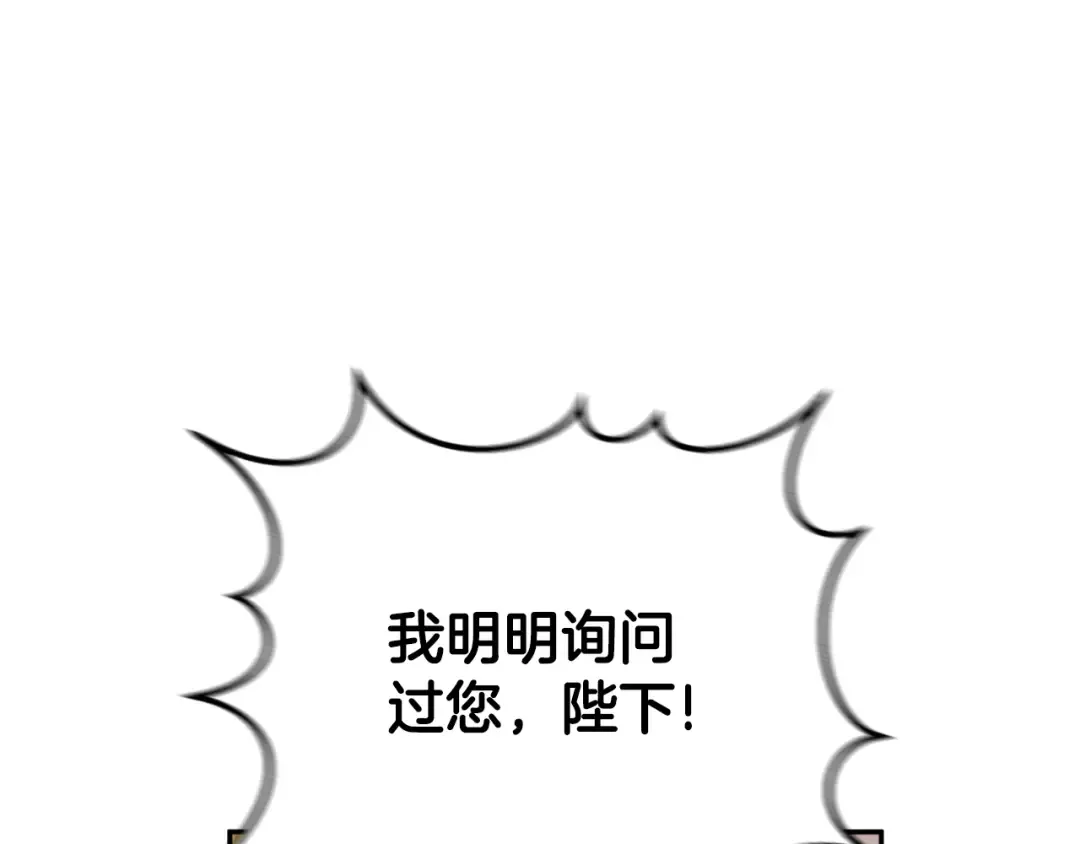 第88话 外公要来？ 第148页