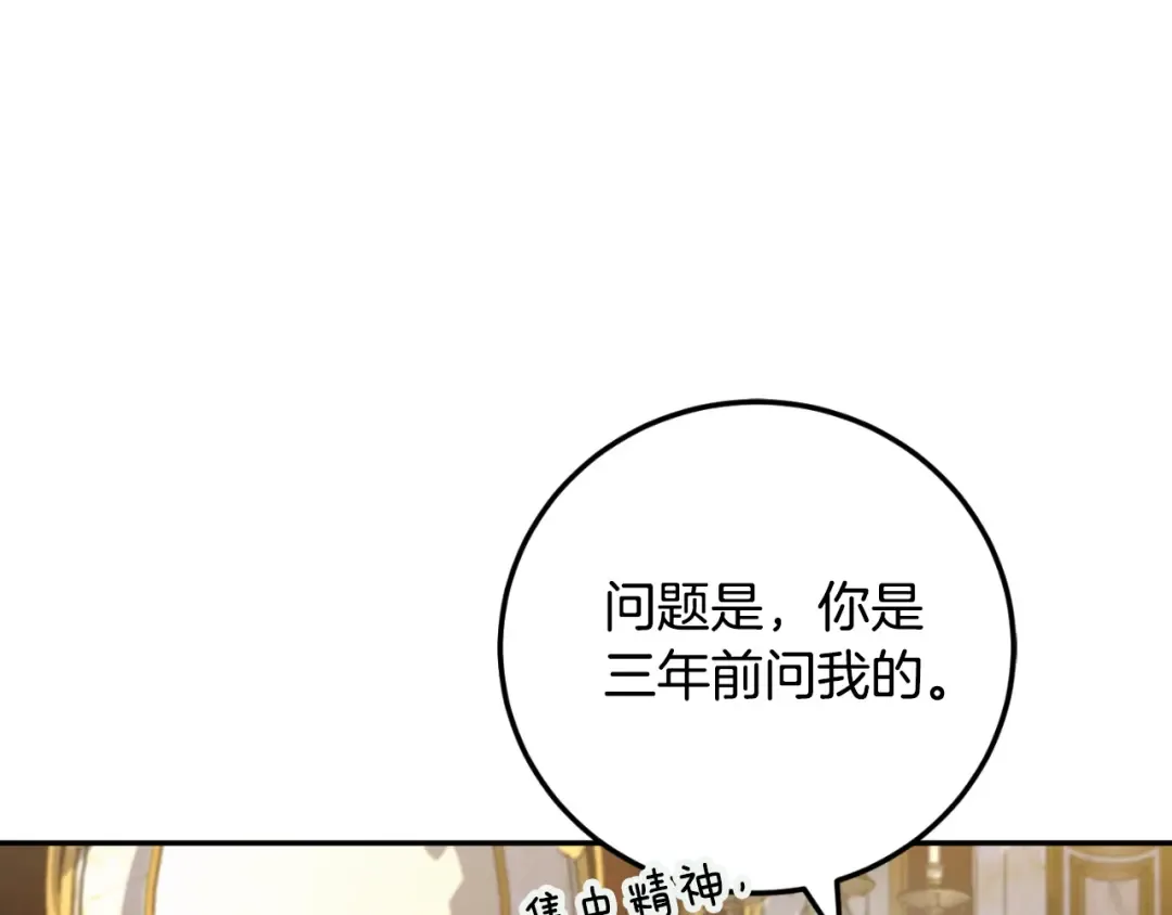 第88话 外公要来？ 第151页