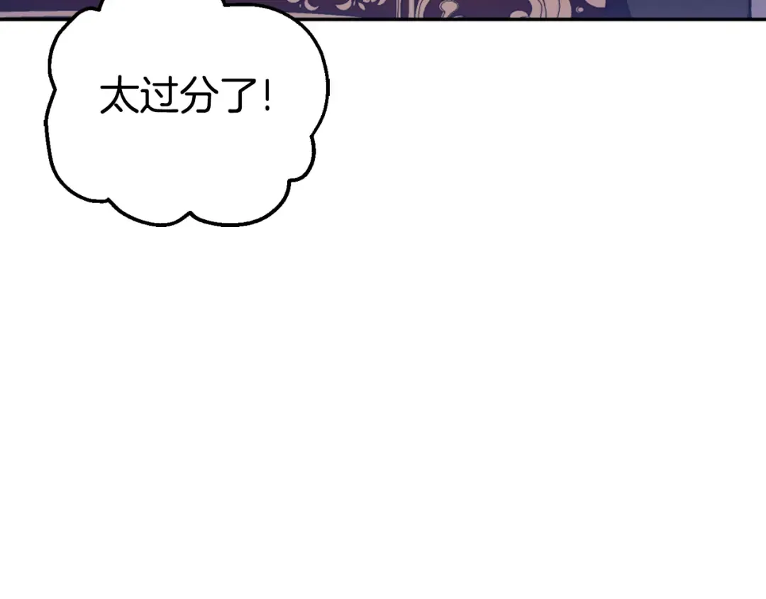 第88话 外公要来？ 第153页