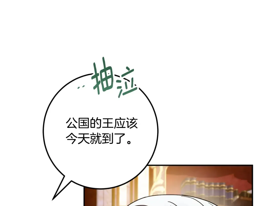 第88话 外公要来？ 第155页
