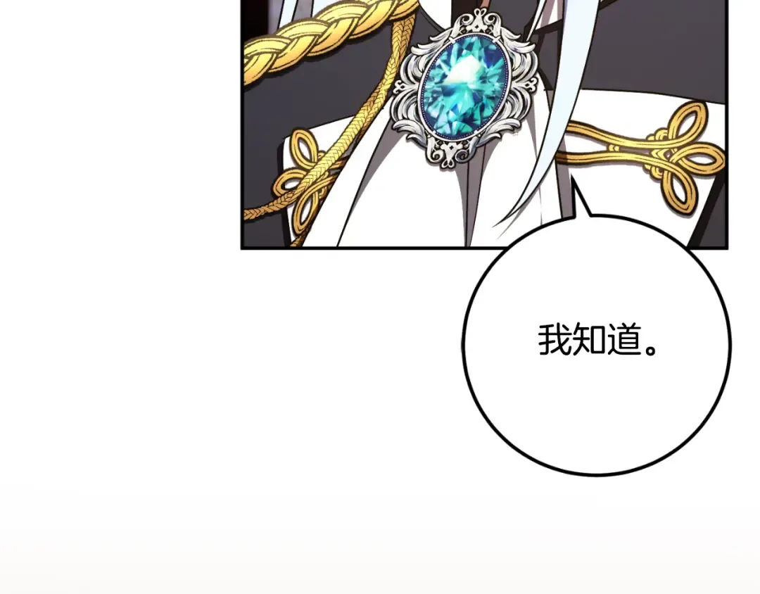 第88话 外公要来？ 第157页