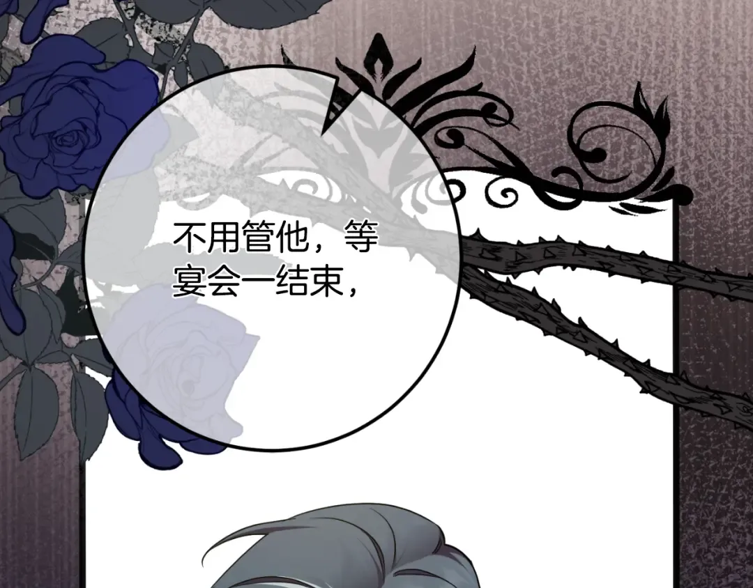 第88话 外公要来？ 第159页