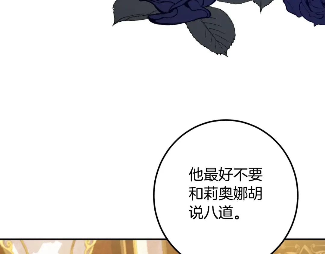 第88话 外公要来？ 第163页