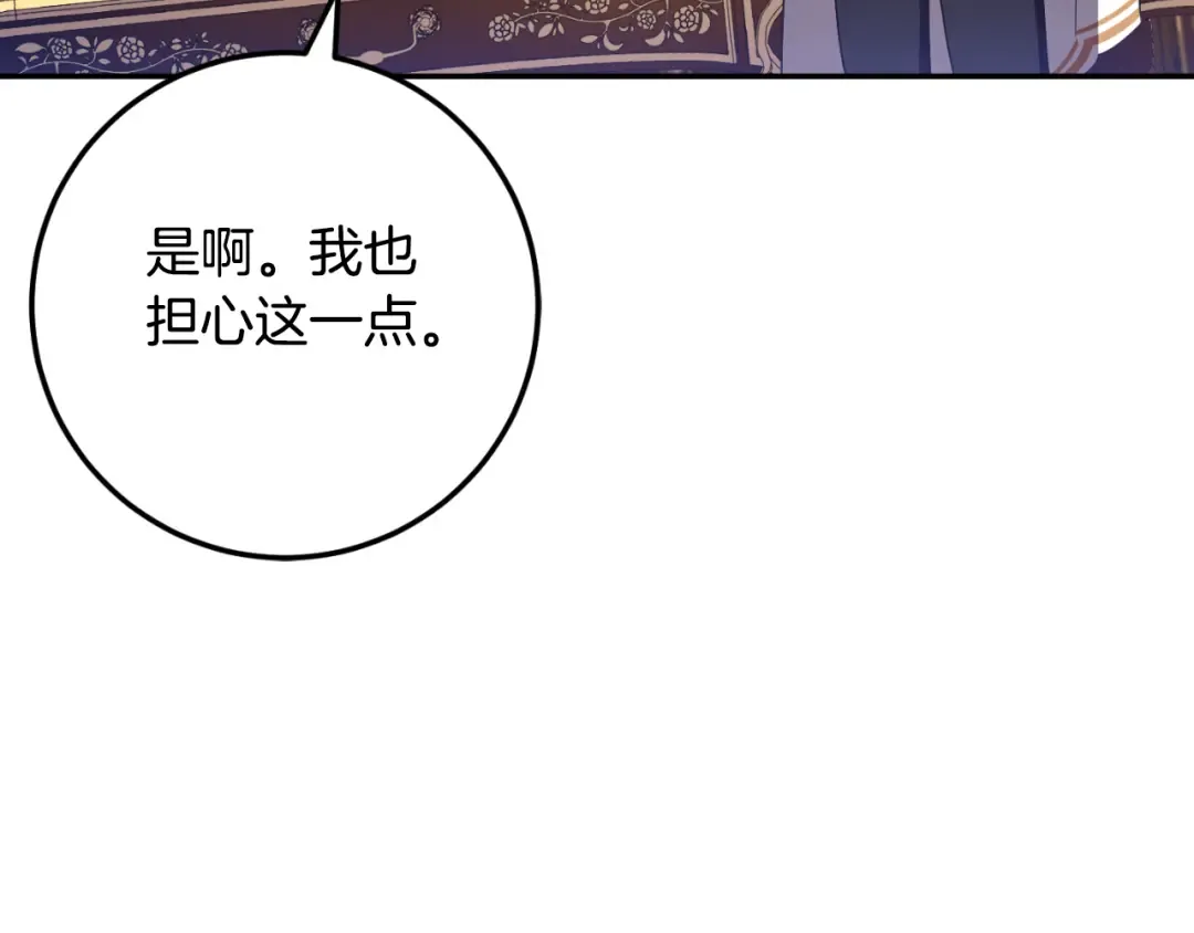 第88话 外公要来？ 第165页