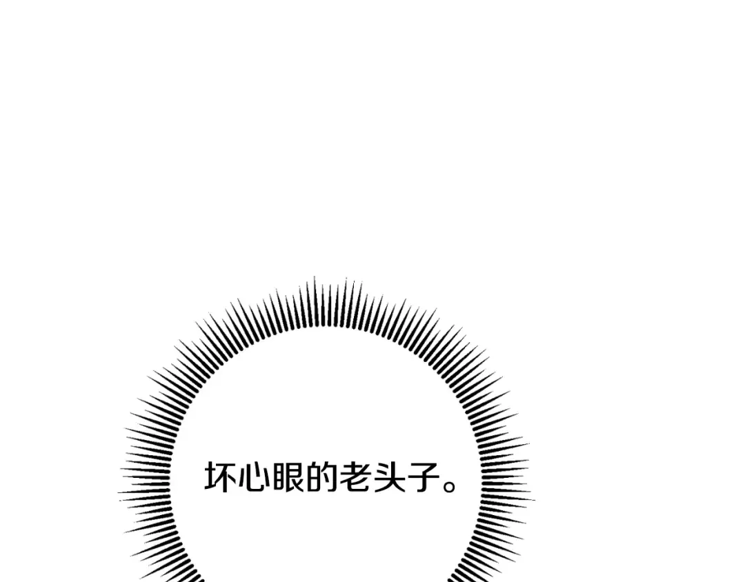 第88话 外公要来？ 第166页