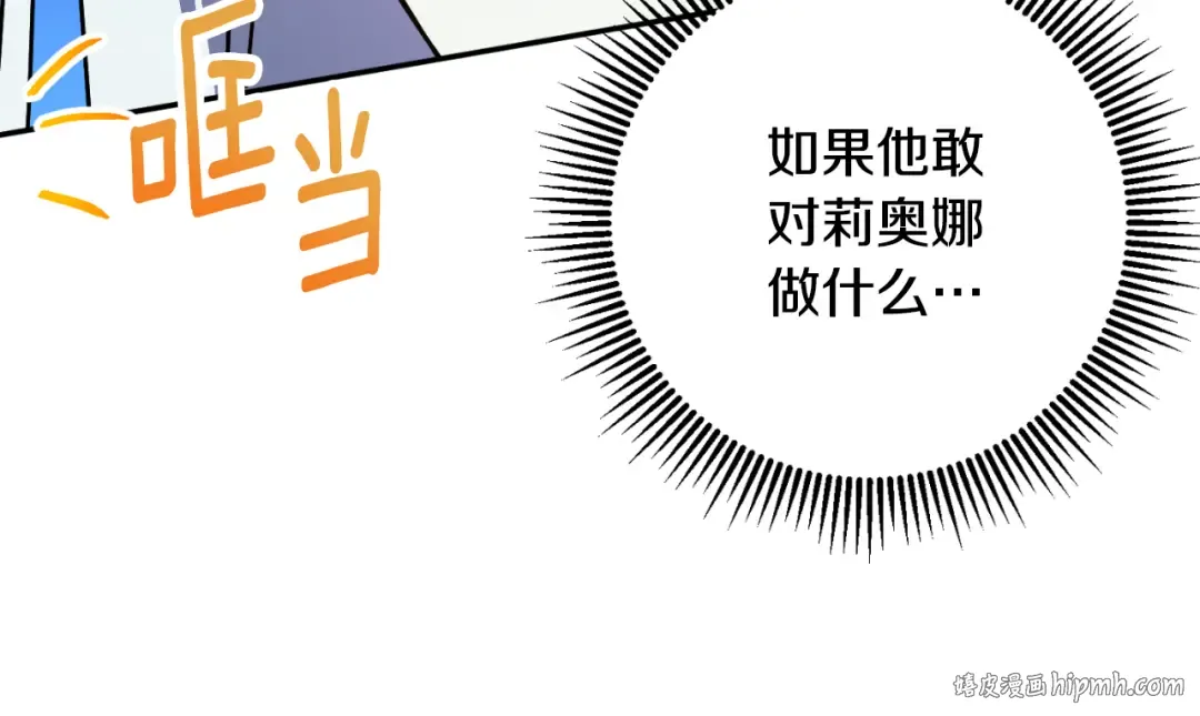 第88话 外公要来？ 第168页
