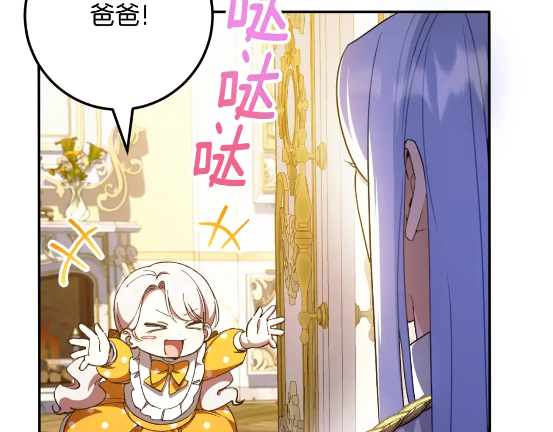 第88话 外公要来？ 第170页