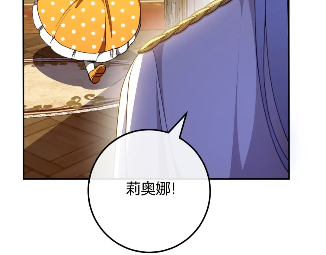 第88话 外公要来？ 第171页