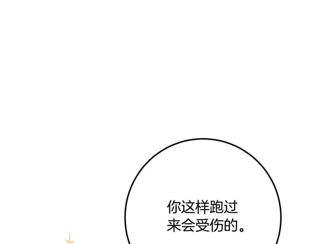 第88话 外公要来？ 第172页