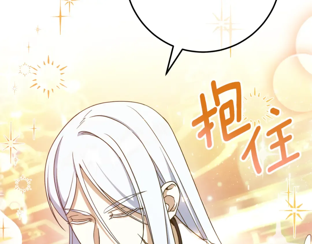 第88话 外公要来？ 第173页