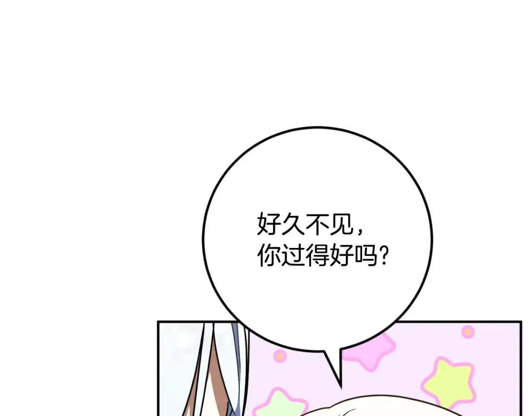 第88话 外公要来？ 第177页