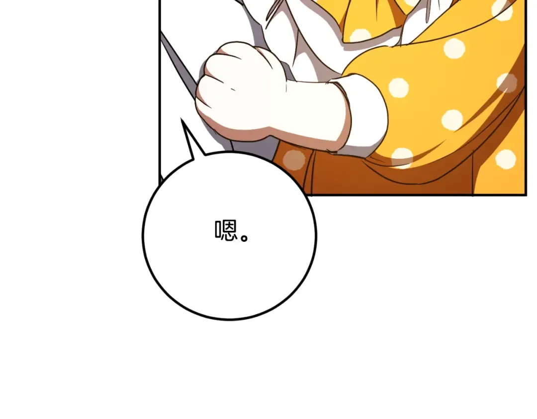 第88话 外公要来？ 第179页
