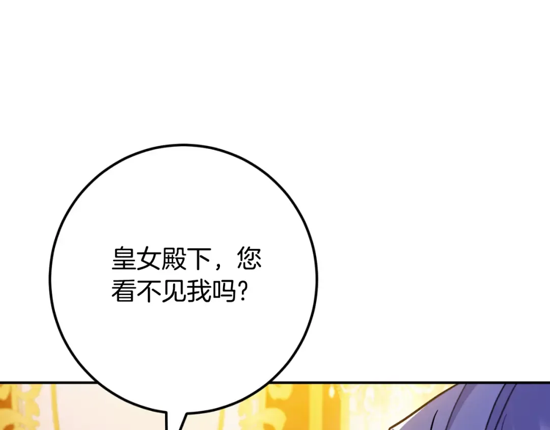 第88话 外公要来？ 第181页