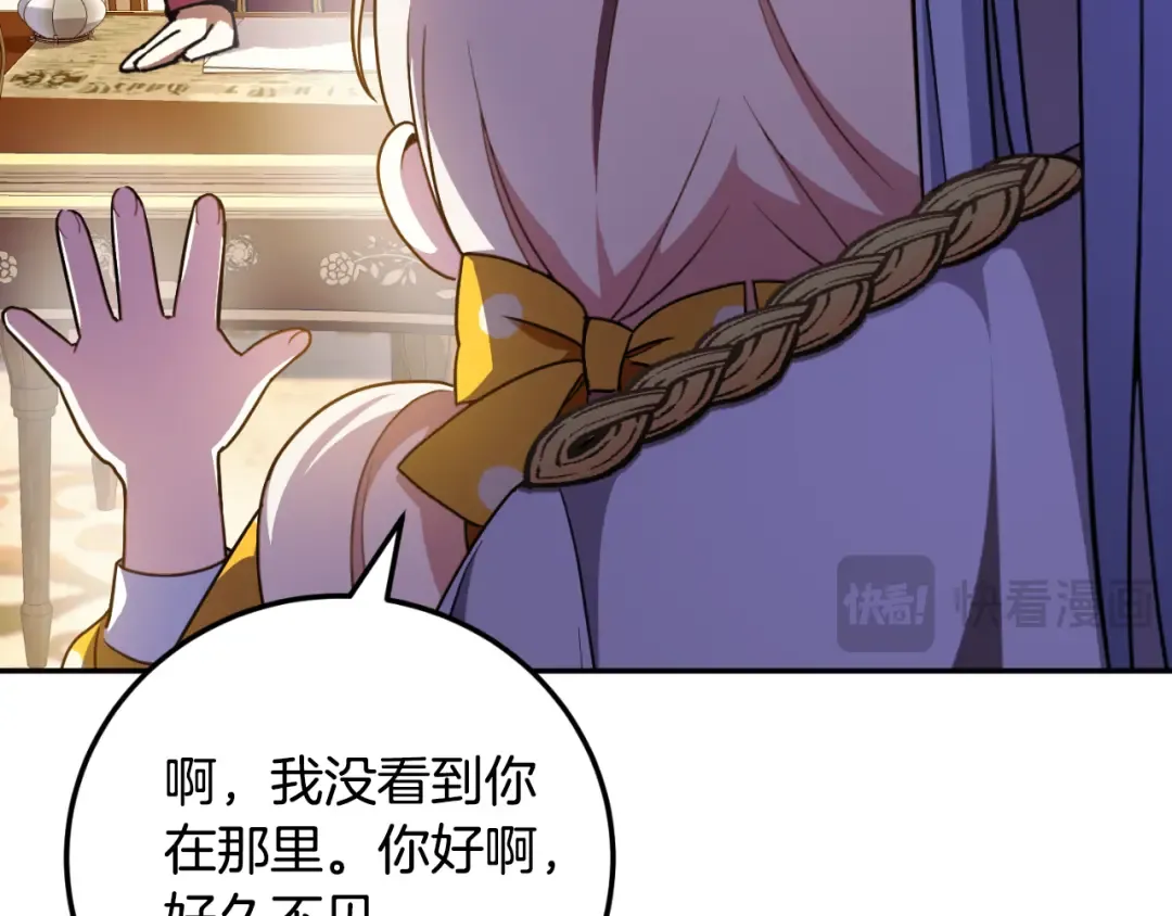 第88话 外公要来？ 第183页