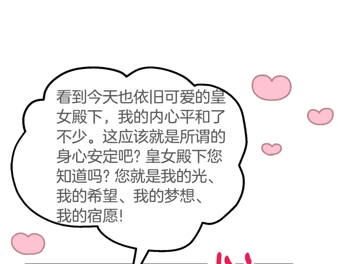 第88话 外公要来？ 第185页