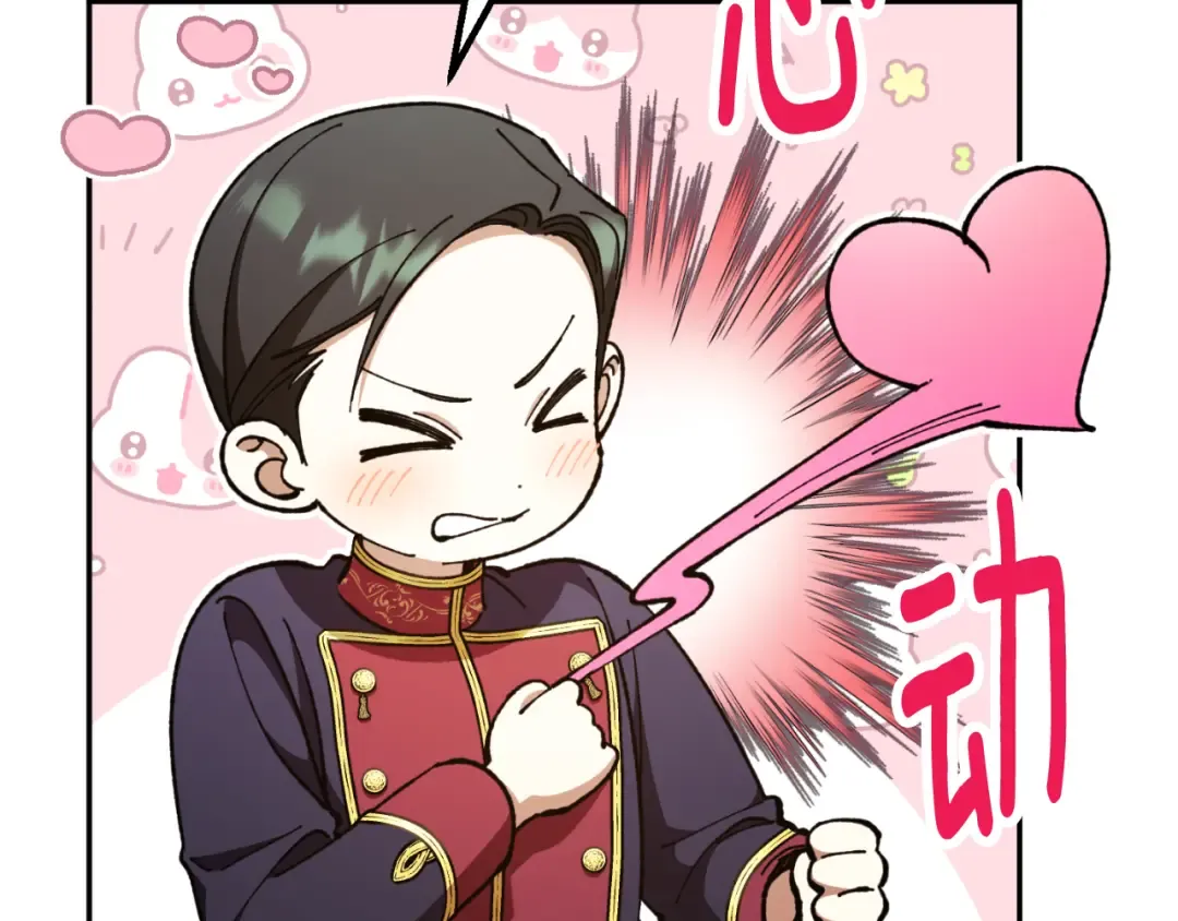 第88话 外公要来？ 第186页