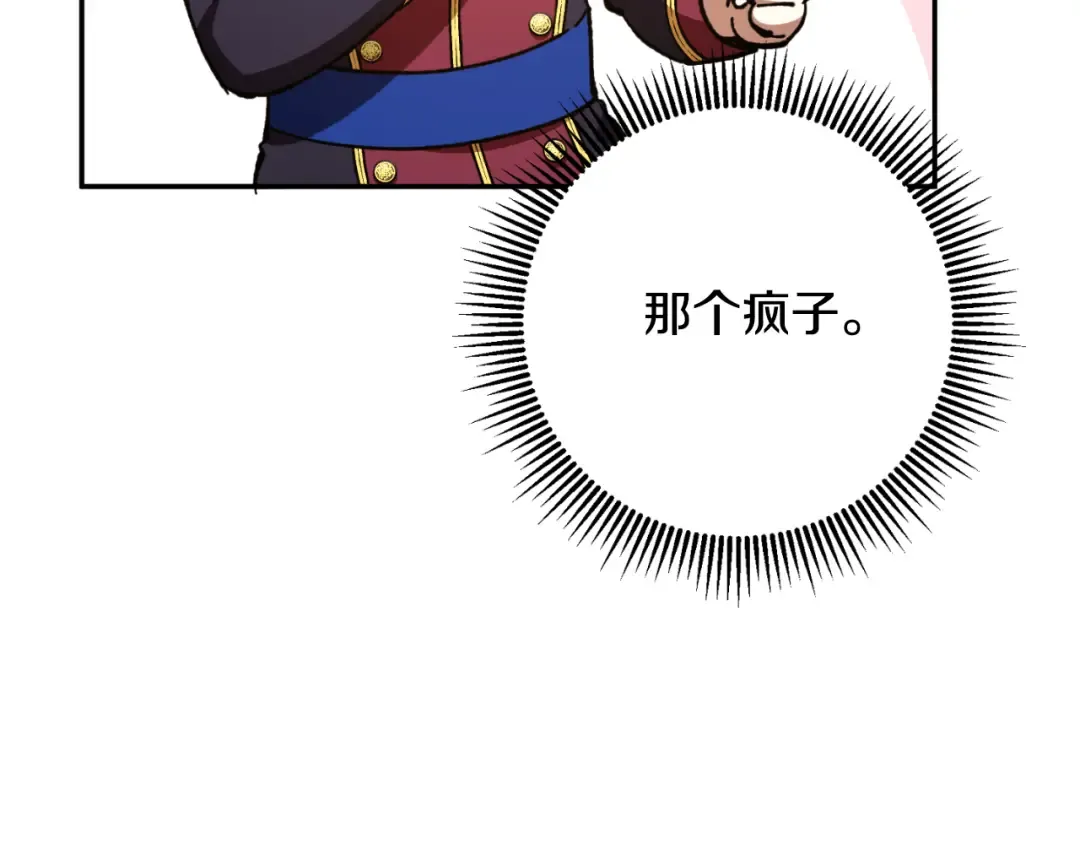 第88话 外公要来？ 第187页