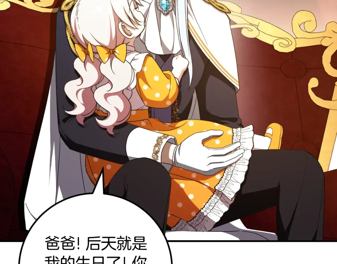 第88话 外公要来？ 第189页