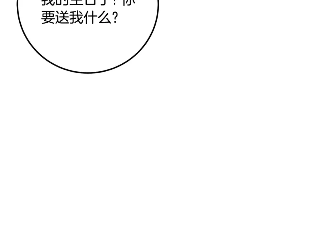 第88话 外公要来？ 第190页