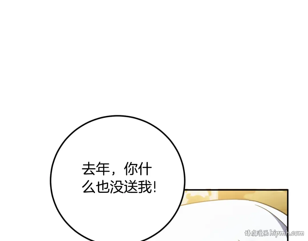 第88话 外公要来？ 第192页