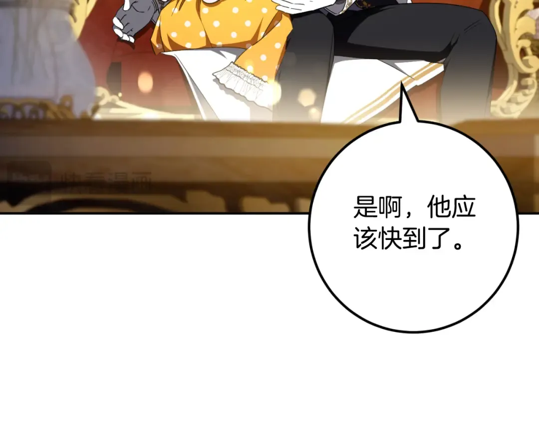 第88话 外公要来？ 第207页