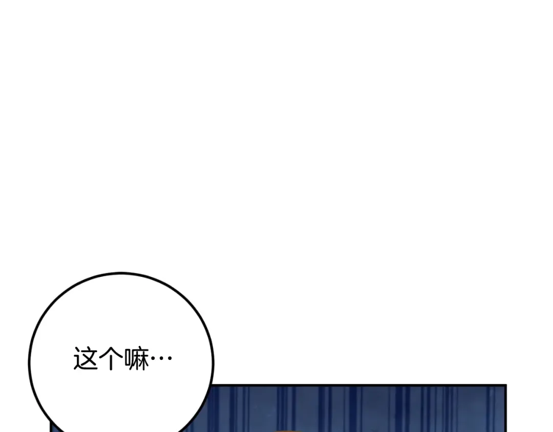 第88话 外公要来？ 第212页