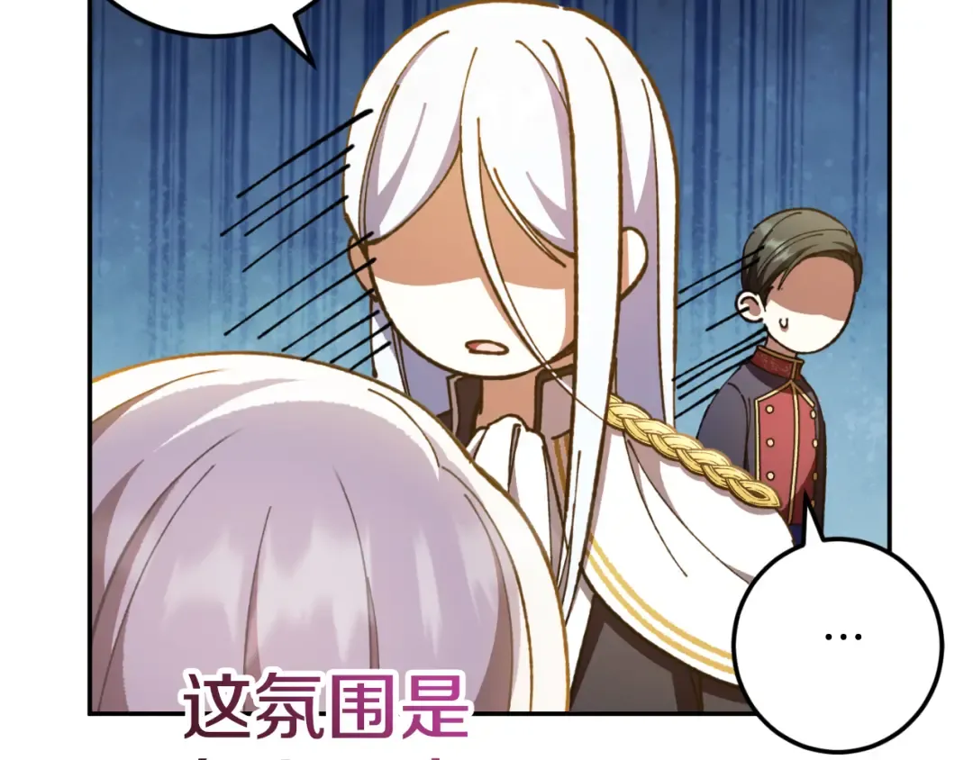 第88话 外公要来？ 第213页
