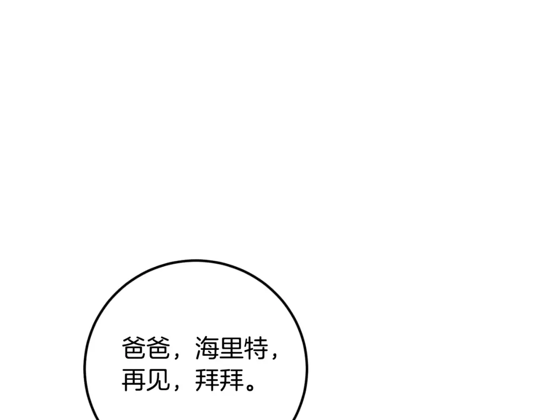 第88话 外公要来？ 第219页