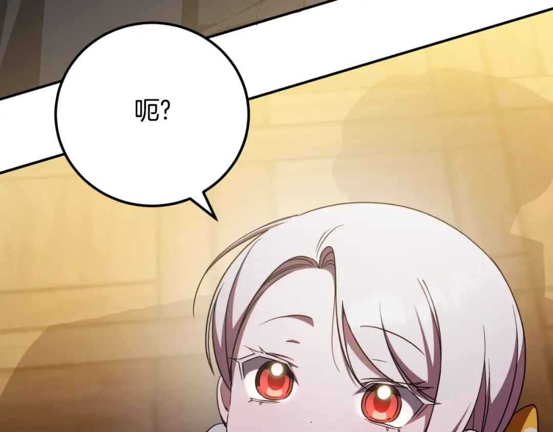 第88话 外公要来？ 第225页