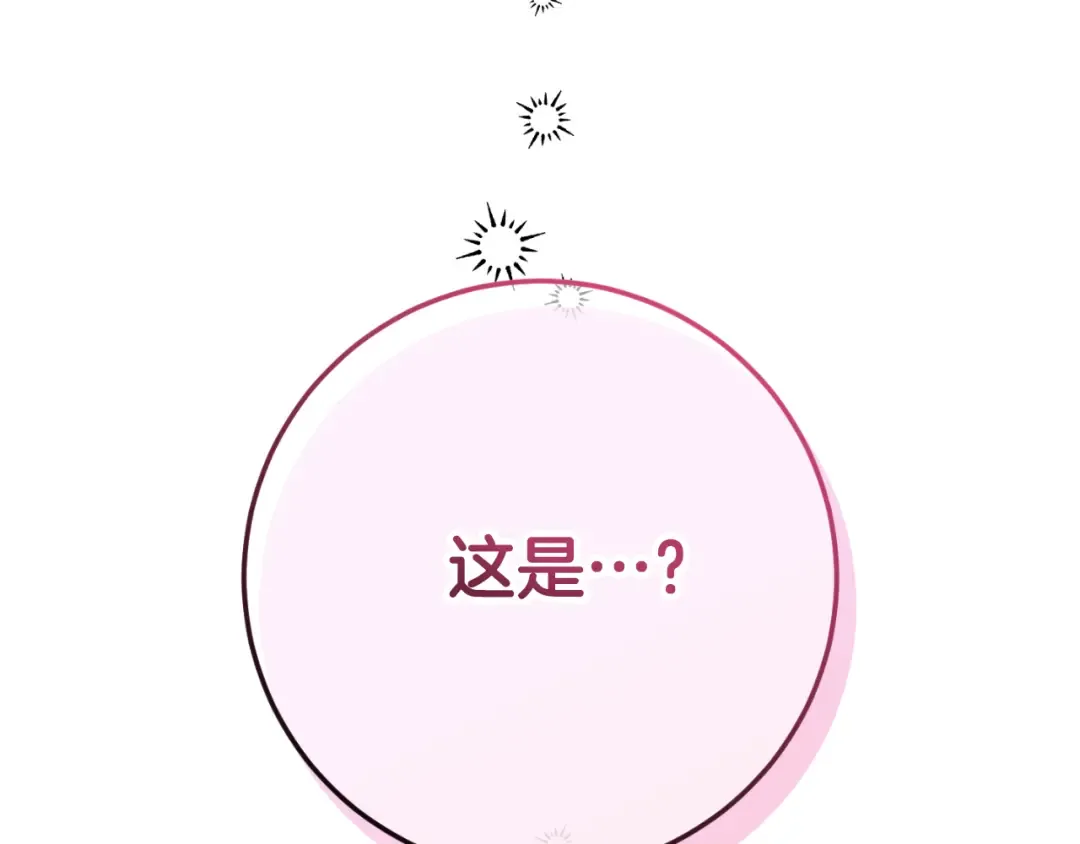 第88话 外公要来？ 第228页