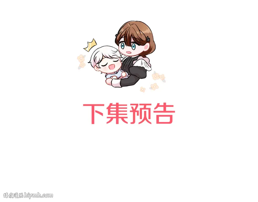 第88话 外公要来？ 第232页