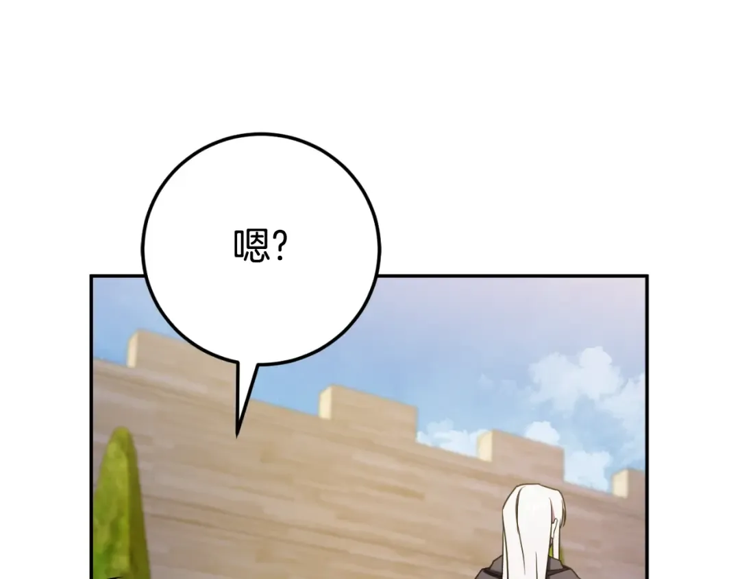 第88话 外公要来？ 第233页