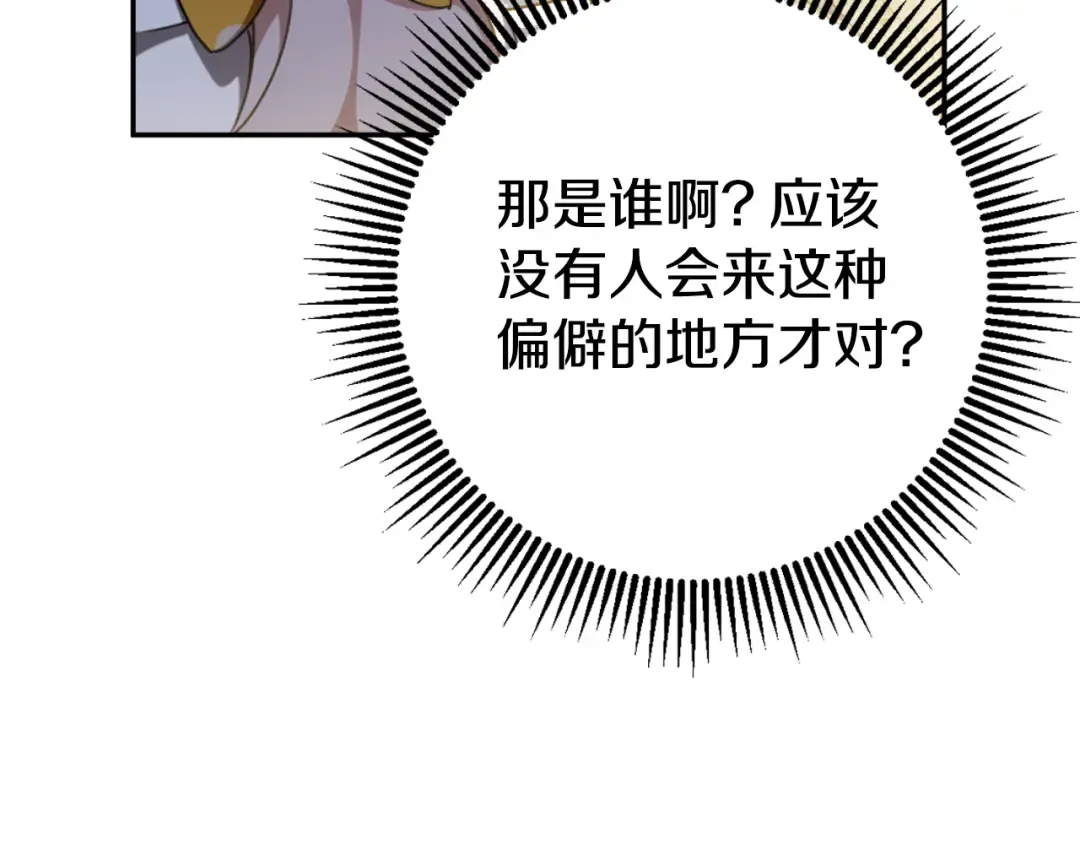 第88话 外公要来？ 第235页
