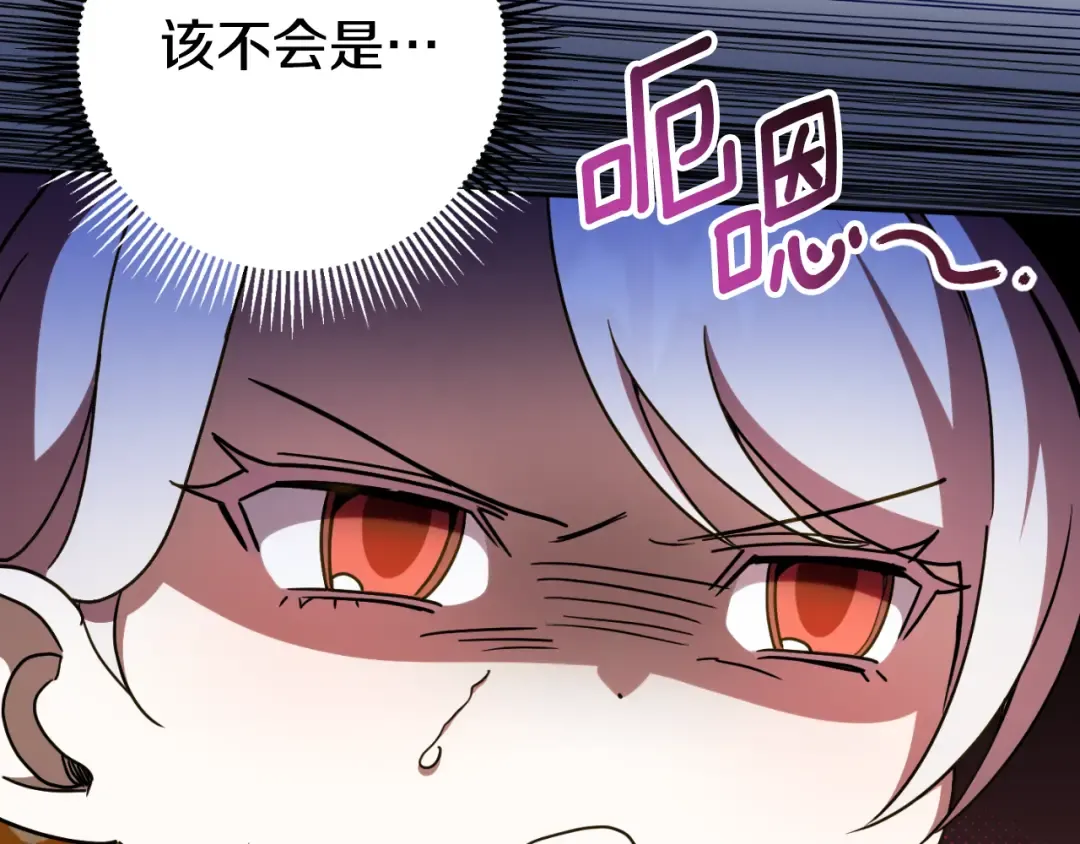 第88话 外公要来？ 第237页