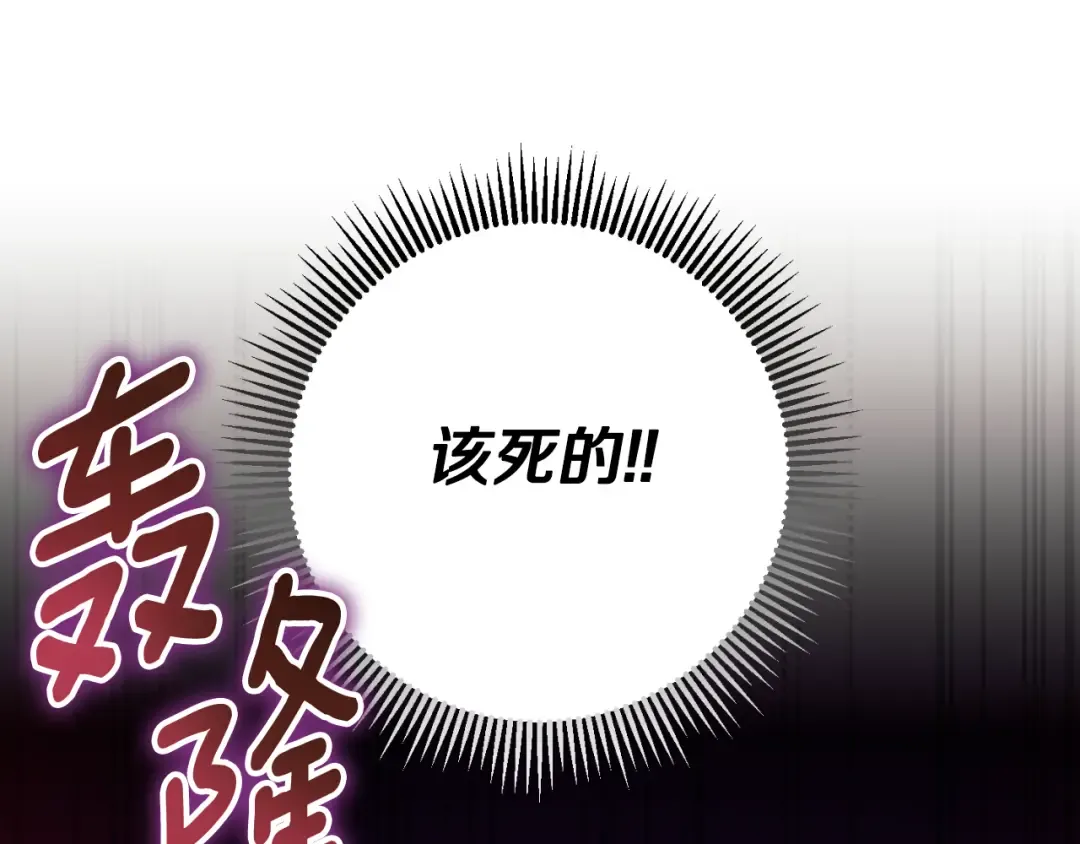 第88话 外公要来？ 第239页