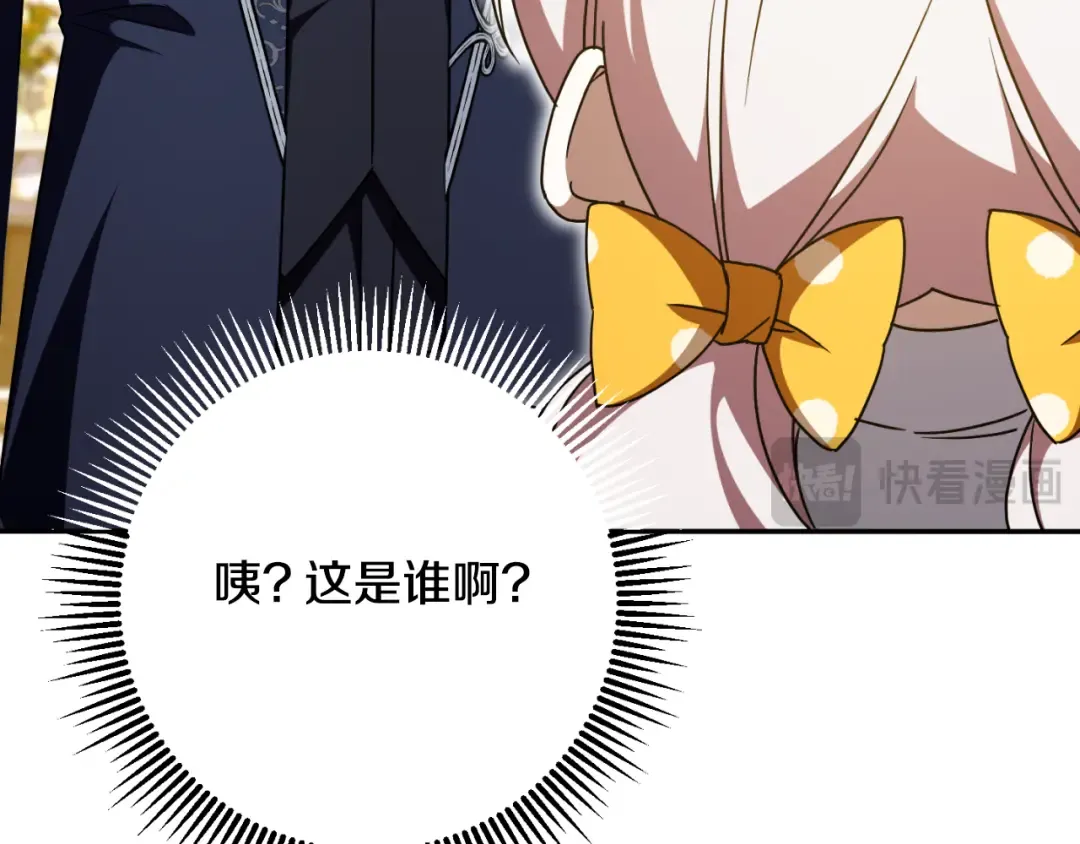 第89话 你还活着 第3页