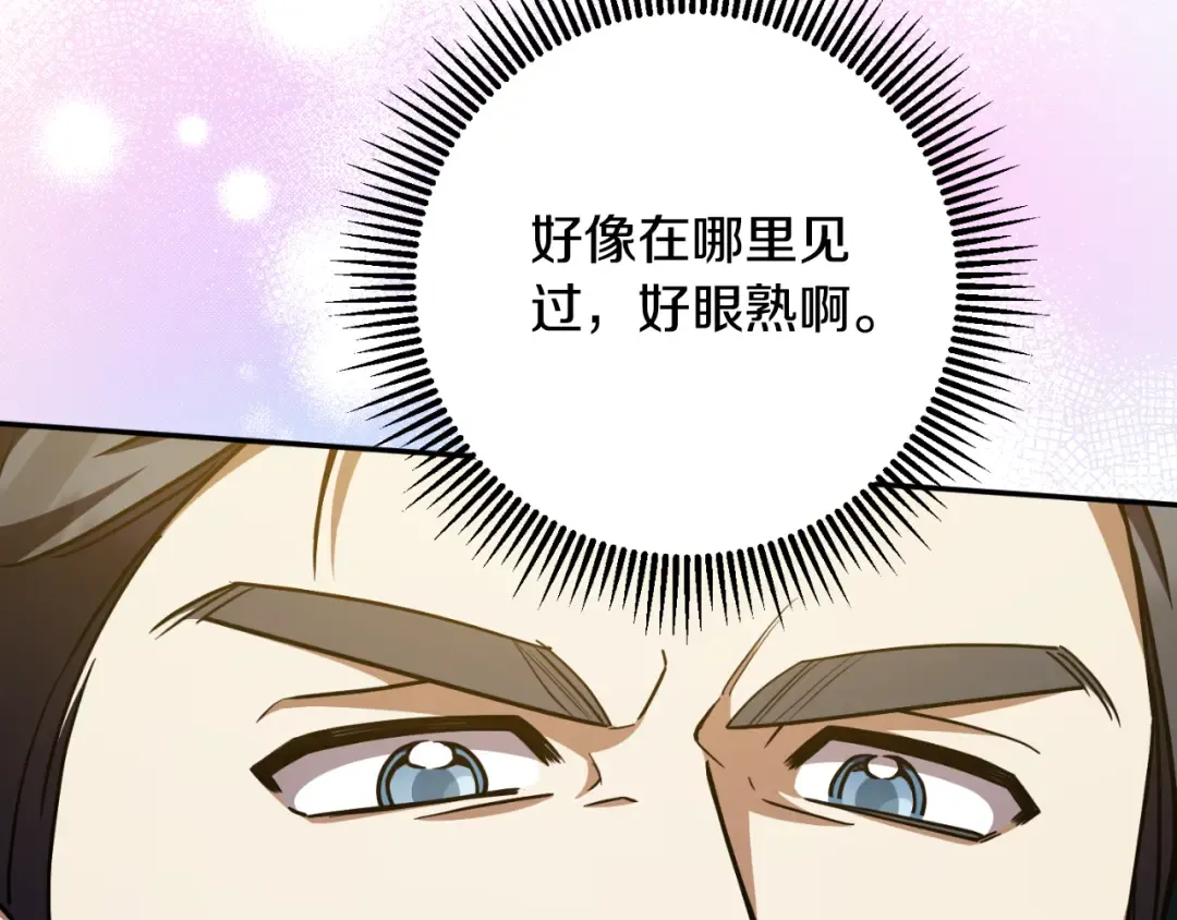 第89话 你还活着 第5页