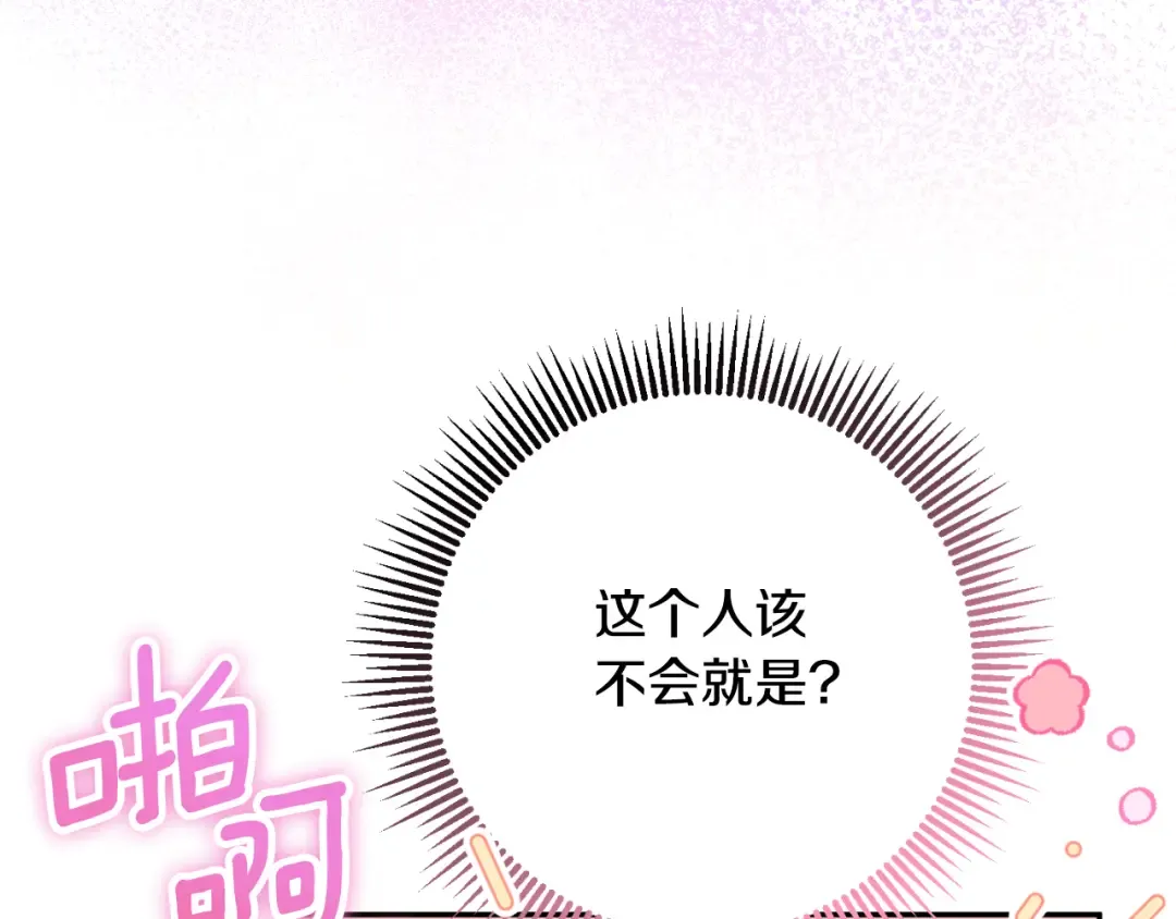 第89话 你还活着 第7页